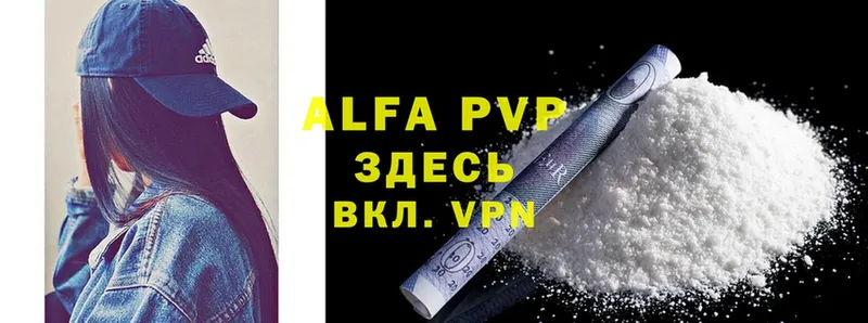 цена   Завитинск  Alfa_PVP СК КРИС 