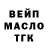 БУТИРАТ GHB Detestation