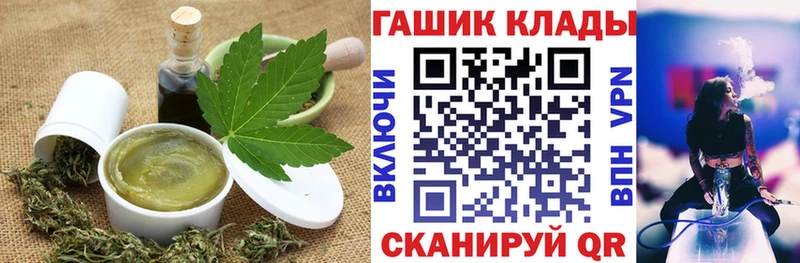 Еда ТГК марихуана  Завитинск 