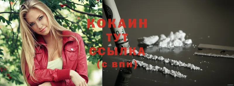 Cocaine VHQ  Завитинск 