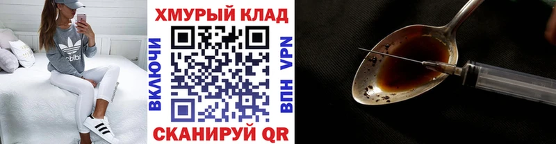 ГЕРОИН VHQ  Завитинск 