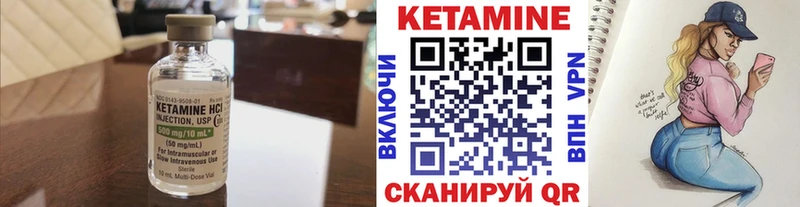 КЕТАМИН ketamine Завитинск