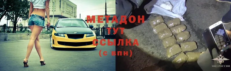 хочу наркоту  Завитинск  МЕТАДОН methadone 