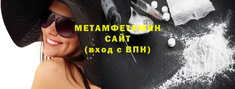 Метамфетамин Methamphetamine  хочу   Завитинск 