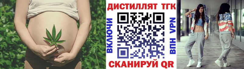 Дистиллят ТГК жижа Завитинск